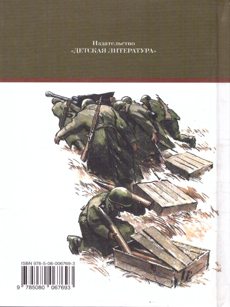 Обложка книги Сын полка, Автор Катаев В.П., издательство Детская литература | купить в книжном магазине Рослит