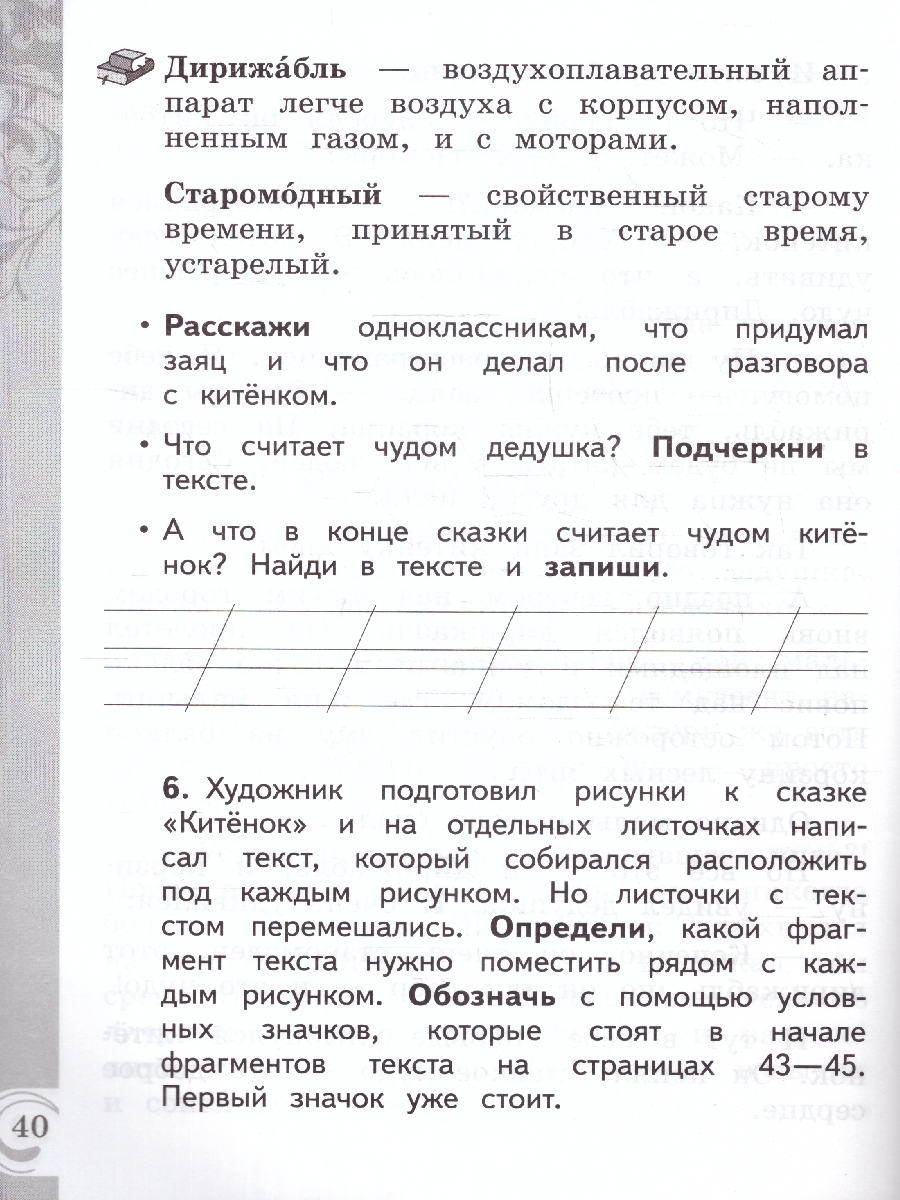Обложка книги Литературное чтение на родном русском языке 1 класс. ФГОС, Автор Александрова О. М. Кузнецова М. И. Рябинина Л. А., издательство Просвещение | купить в книжном магазине Рослит