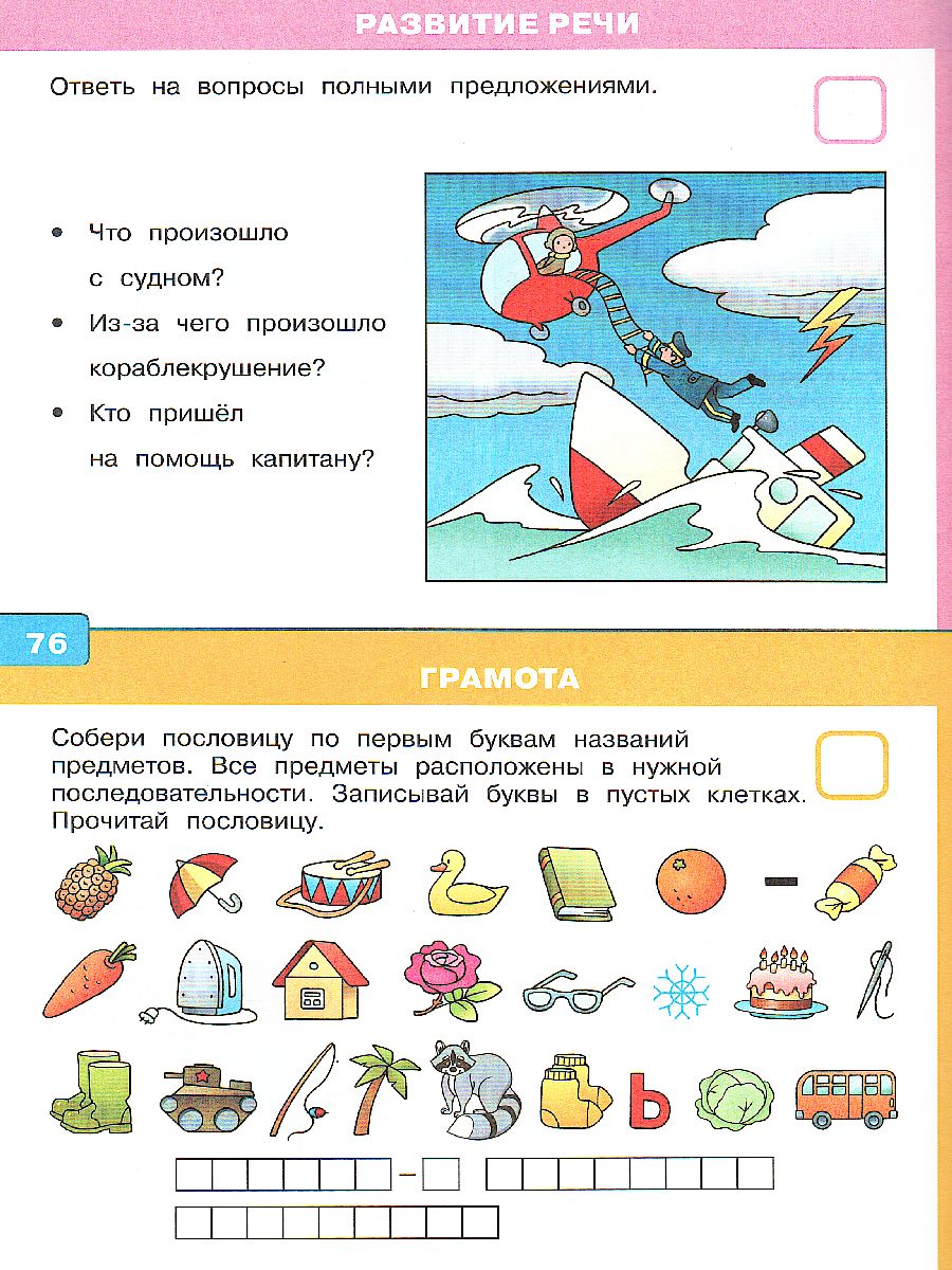 Обложка Тесты (5-6 лет) (с наклейками) / Дошкольная мозаика, издательство Махаон | купить в книжном магазине Рослит