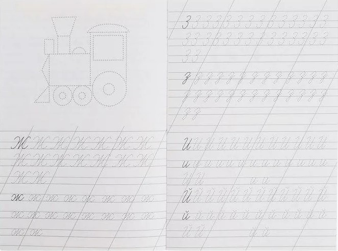 Обложка Пишем алфавит, издательство Фламинго | купить в книжном магазине Рослит