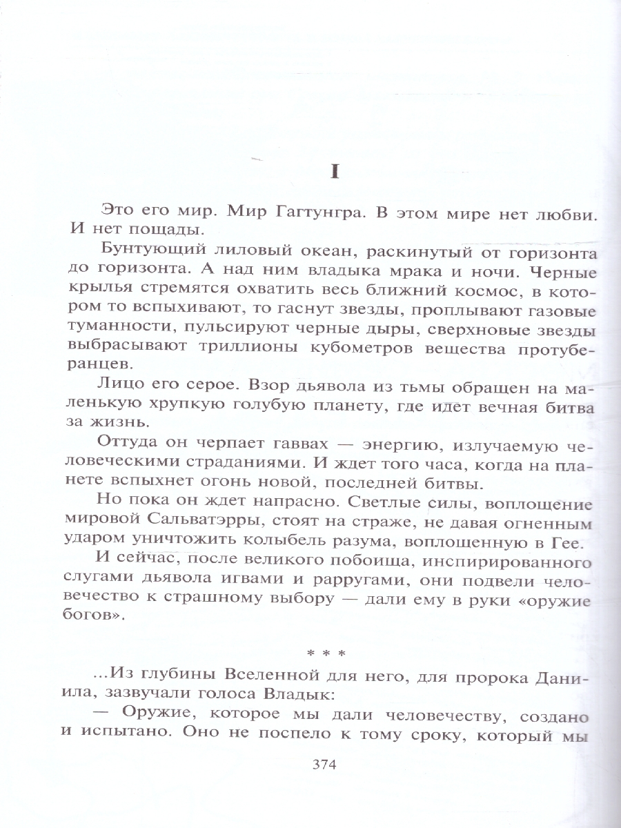 Обложка Страсть и бомба Лаврентия Берии. Русский крест , издательство Вече                                               | купить в книжном магазине Рослит
