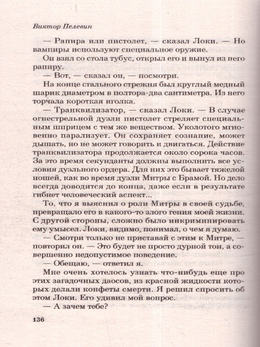 Обложка Empire V. Эксклюзивная новая классика, издательство АСТ | купить в книжном магазине Рослит