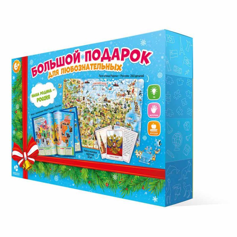 Обложка Подарок большой Новогодний. Наша Родина-Россия. Пазл 260 дет, Атлас с наклейками, Игровые Карточки, издательство ГЕОДОМ | купить в книжном магазине Рослит