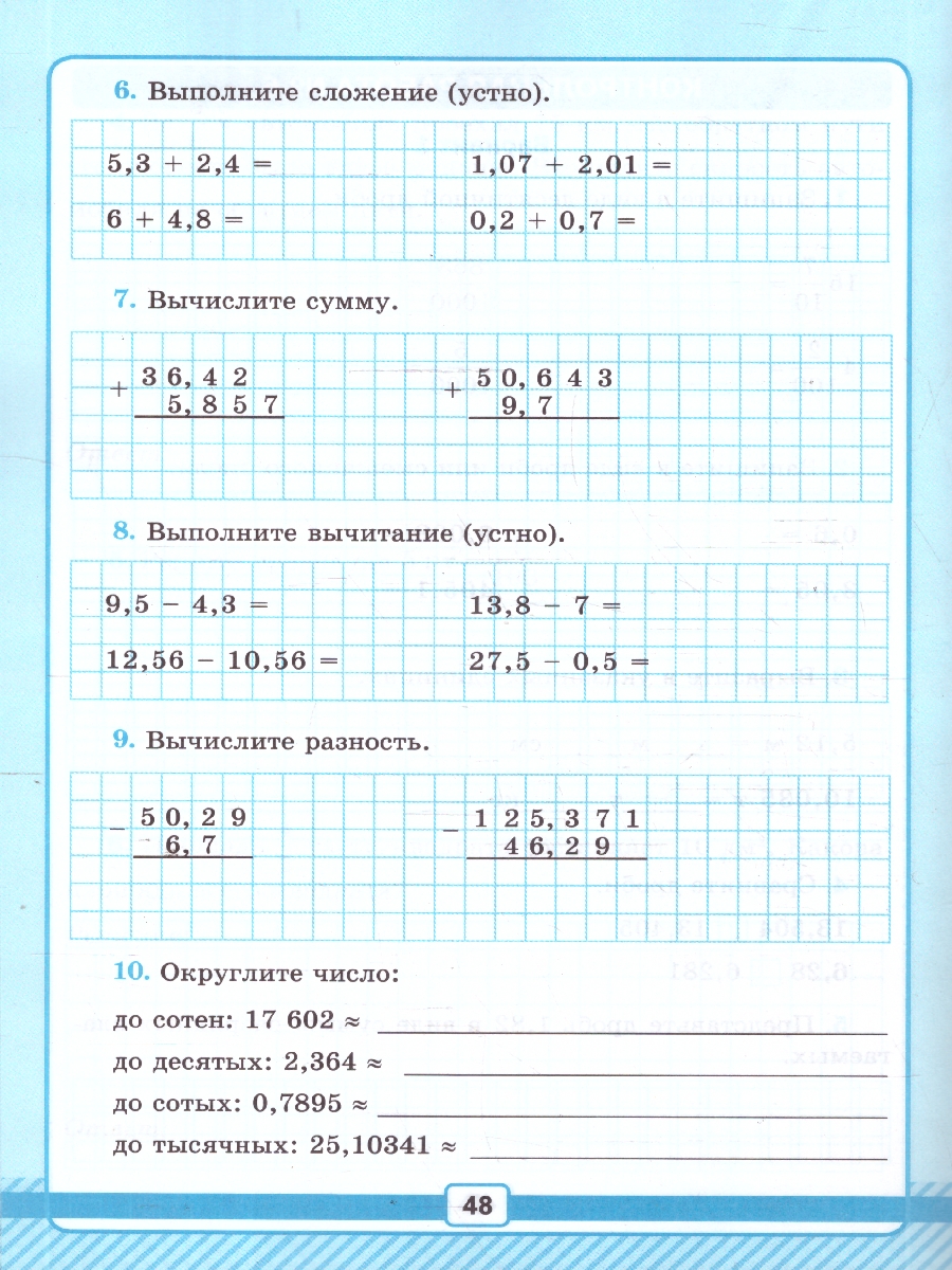 Обложка книги Математика 5 класс. Базовый уровень. Рабочая тетрадь № 2 для контрольных работ к учебнику Виленкина. ФГОС НОВ. К новому учебнику, Автор Рудницкая В. Н., издательство Экзамен | купить в книжном магазине Рослит