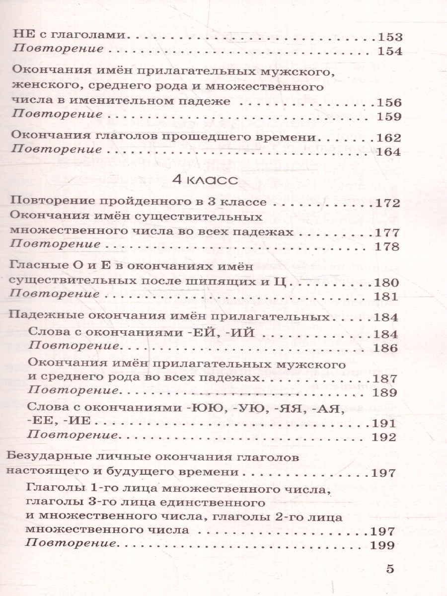 Обложка книги Диктанты повышенной сложности 1-4 классы, Автор Узорова О. В. Нефёдова Е. А., издательство АСТ | купить в книжном магазине Рослит