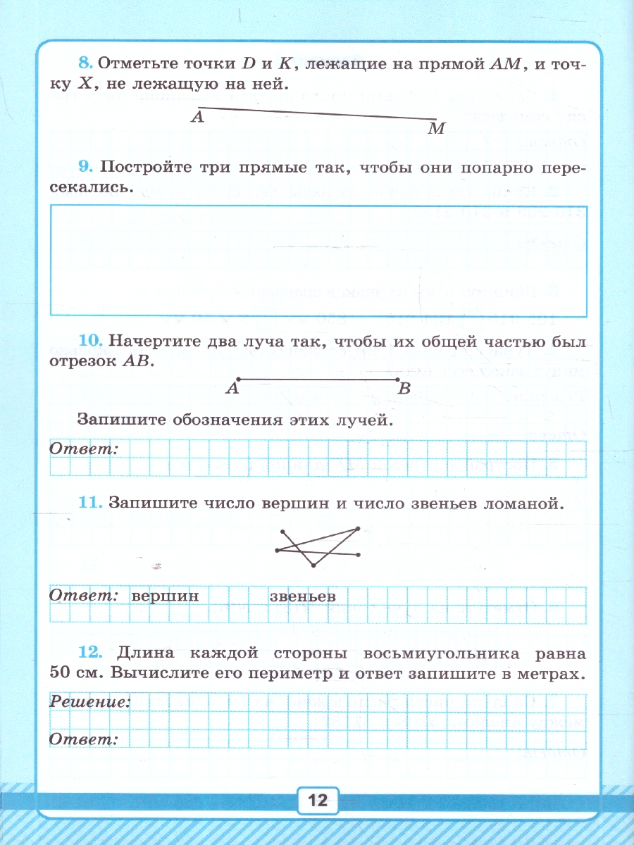 Обложка книги Математика 5 класс. Базовый уровень. Рабочая тетрадь № 1 для контрольных работ к учебнику Виленкина. ФГОС НОВ. К новому учебнику, Автор Рудницкая В. Н., издательство Экзамен | купить в книжном магазине Рослит
