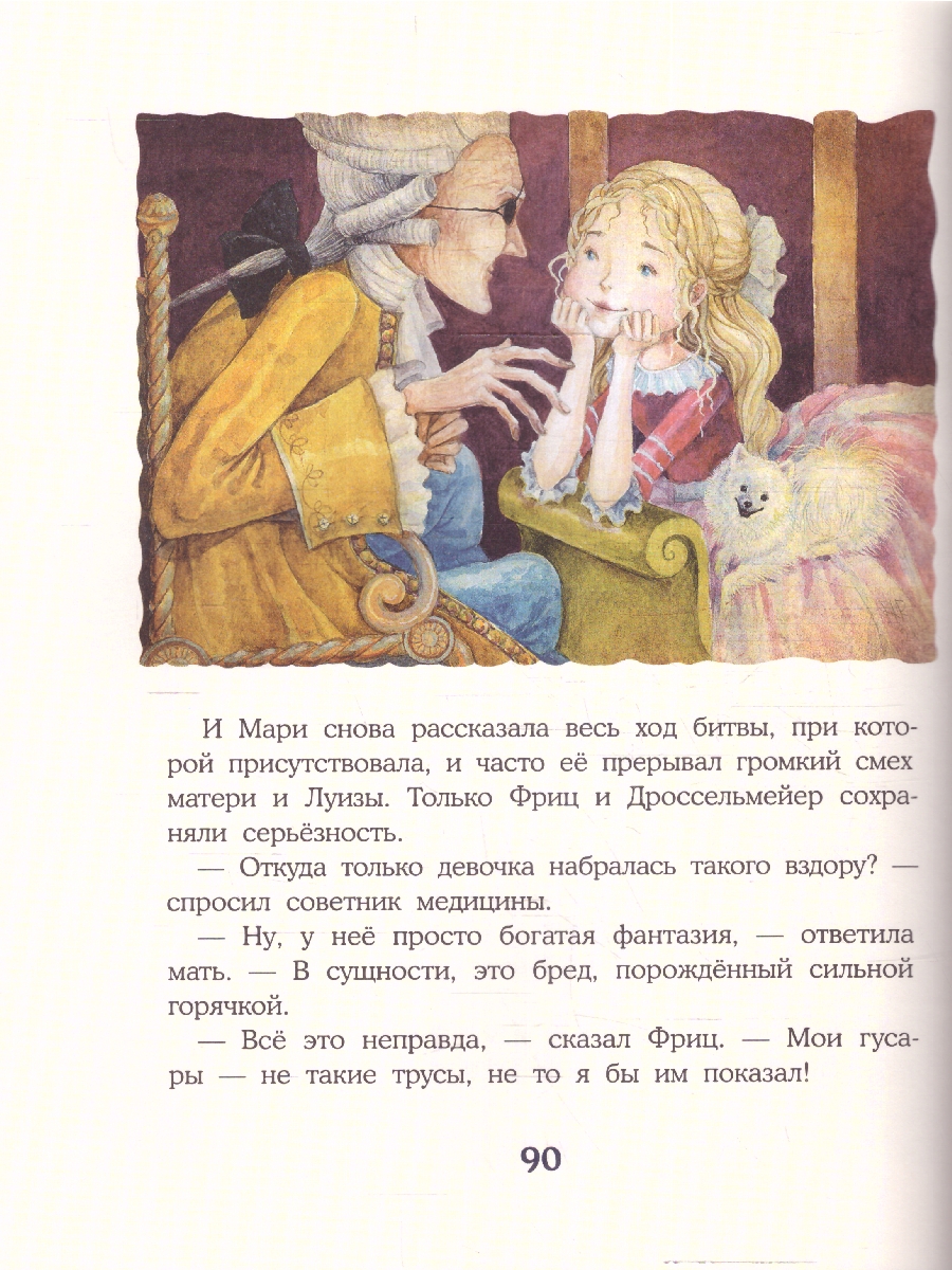 Обложка Щелкунчик и Мышиный Король, издательство Мещерякова ИД                                      | купить в книжном магазине Рослит