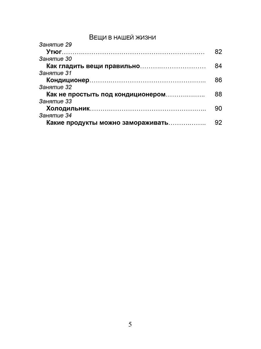 Обложка книги Функциональная грамотность. 5 класс. Часть 1. Программа внеурочной деятельности, Автор Буряк М. В. Шейкина С. А., издательство Планета | купить в книжном магазине Рослит
