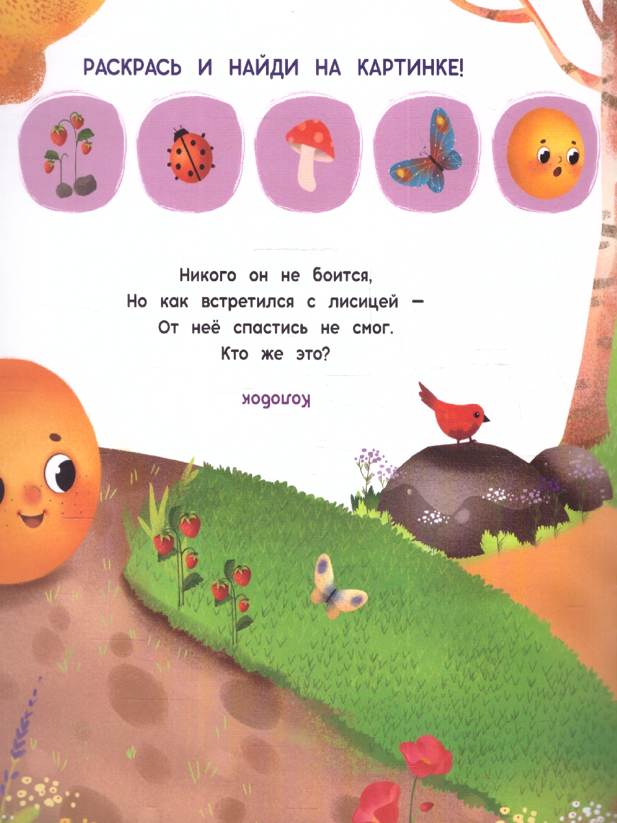 Обложка Многоразовая водная раскраска с заданиями. Сказки. Серия: Раскрась и узнай , издательство ГЕОДОМ | купить в книжном магазине Рослит