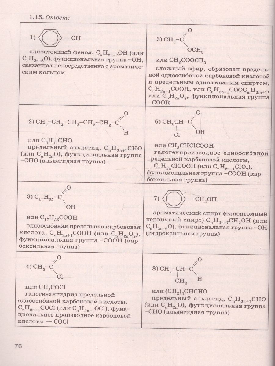Обложка книги ЕГЭ-2023. Химия 10-11 класс. Органическая Химия. Задания и решения, Автор Доронькин В.Н. Бережная А.Г., издательство ЛЕГИОН | купить в книжном магазине Рослит