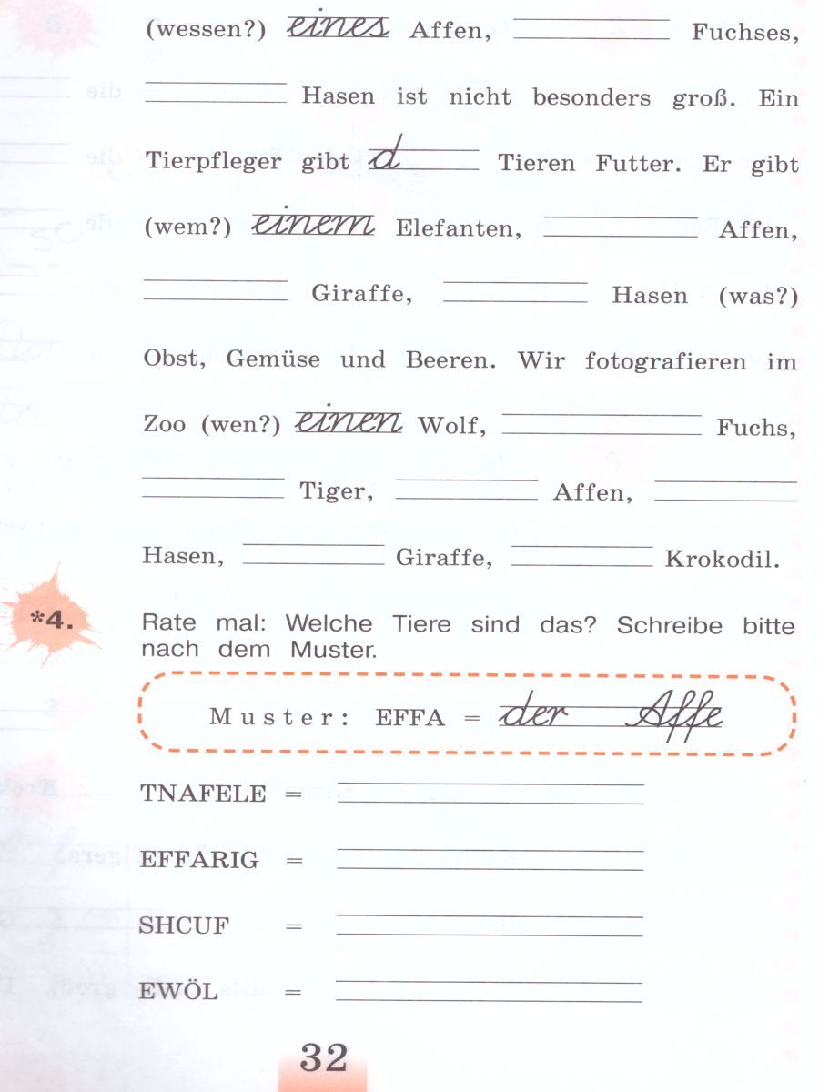 Обложка книги Немецкий язык 4 класс. Рабочая тетрадь в 2-х частях. Часть В. ФГОС, Автор Бим И.Л. Рыжова Л.И., издательство Просвещение | купить в книжном магазине Рослит