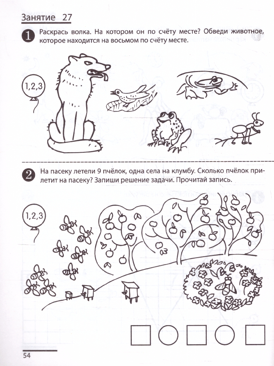 Обложка книги Колесникова Я считаю до 10 Р/Т 5-6 лет ФГОС ДО (Сфера), Автор Колесникова Е.В., издательство Сфера | купить в книжном магазине Рослит