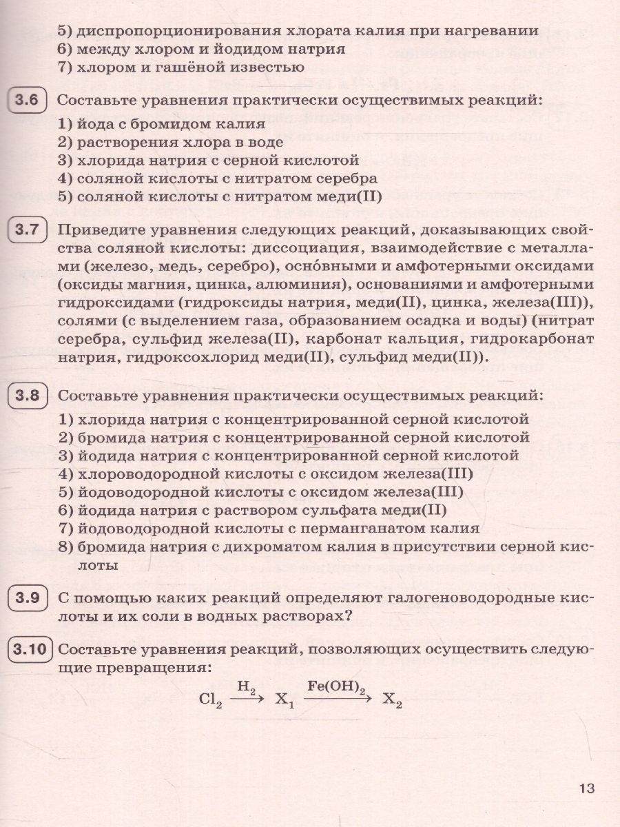 Обложка книги ЕГЭ-2023. Химия 10-11 класс. Неорганическая Химия. Тренировочная тетрадь: задания и решения, Автор Доронькин В.Н. Бережная А.Г. Сажнева Т.В., издательство ЛЕГИОН | купить в книжном магазине Рослит
