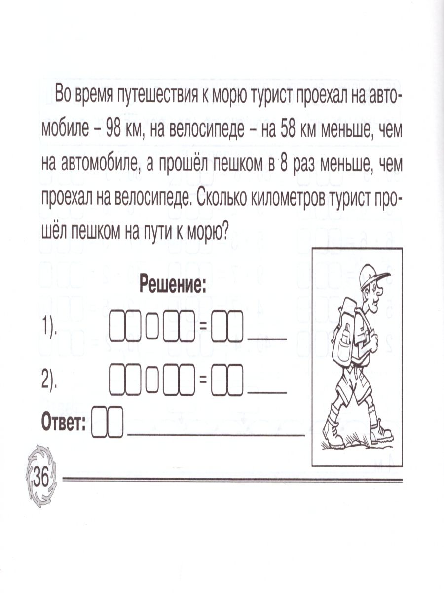 Обложка книги Повторение таблицы умножения 2-3 класс, Автор Беденко М.В., издательство 5 за знания | купить в книжном магазине Рослит