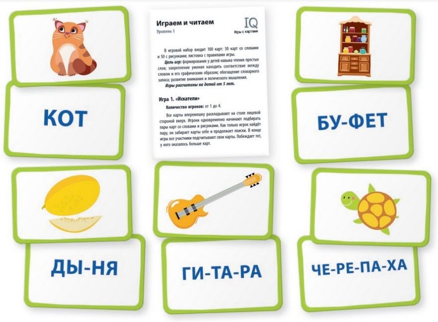 Обложка книги Умные игры с картами. Играем и читаем. Уровень 1, Автор Куликова Е.Н., издательство Айрис | купить в книжном магазине Рослит