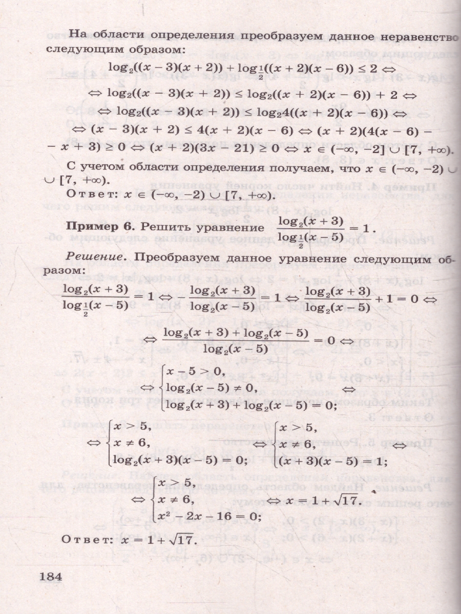 Обложка книги ЕГЭ Математика. Профильный уровень. Банк заданий. С развернутыми ответами, Автор Садовничий Ю. В., издательство Экзамен | купить в книжном магазине Рослит