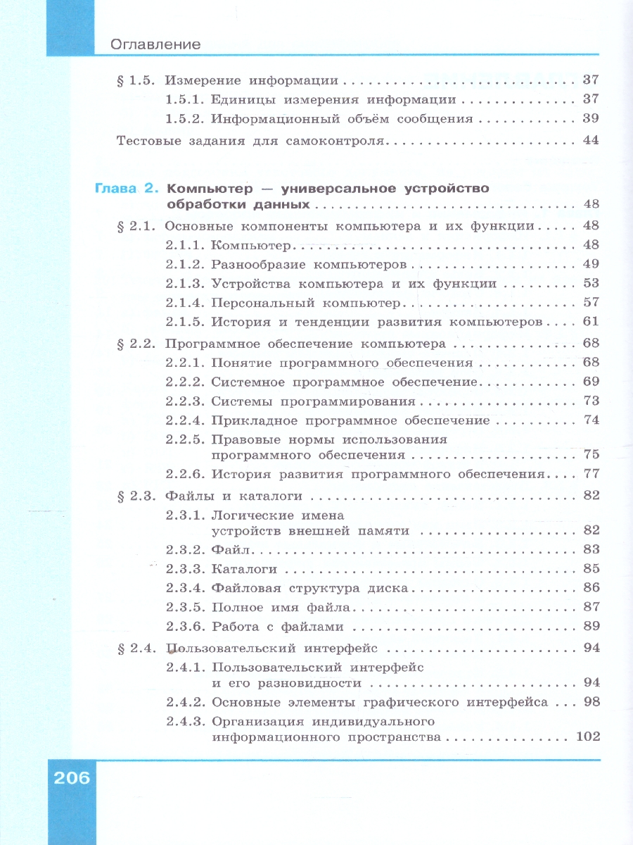 Обложка книги Информатика 7 класс. Углубленный уровень. В 2-х частях. Часть 1. Учебное пособие, Автор Босова Л.Л. Босова А.Ю. Аквилянов Н.А., издательство Просвещение | купить в книжном магазине Рослит