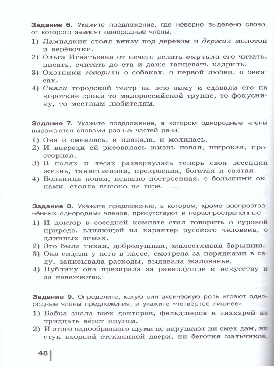 Обложка книги Русский язык 8 класс. Готовимся к ОГЭ. Тесты, творческие работы, проекты, Автор Нарушевич А.Г. Голубева И.В., издательство Просвещение | купить в книжном магазине Рослит