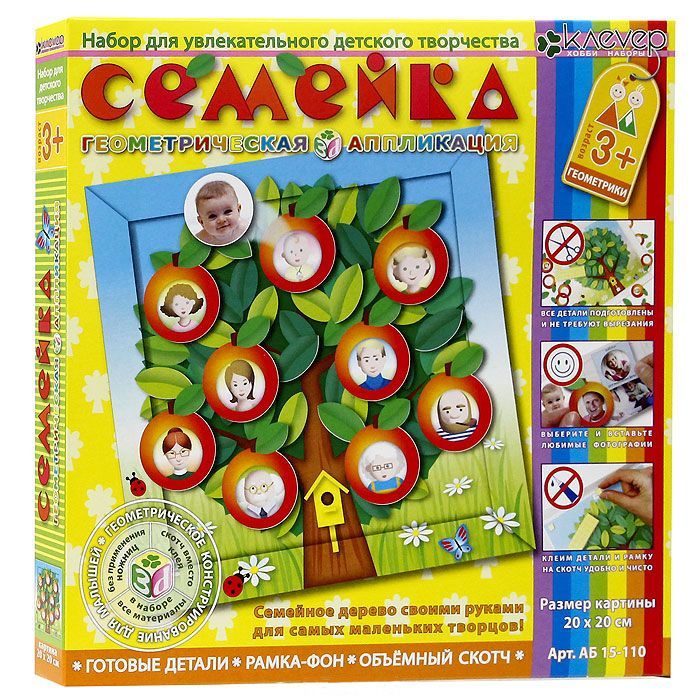 Обложка Набор для изготовления картины "Семейка", издательство Клевер | купить в книжном магазине Рослит