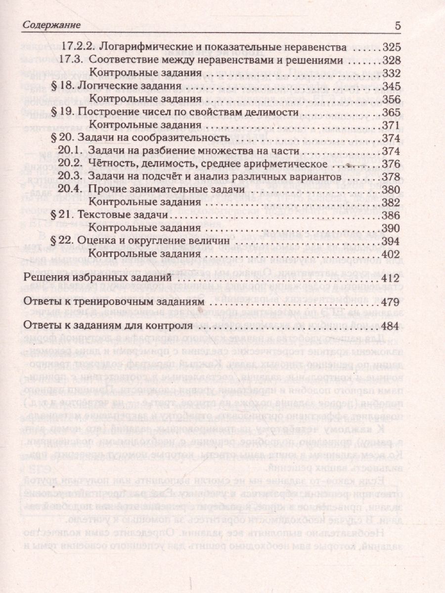 Обложка книги ЕГЭ-2022. Математика. Базовый уровень.Тематический тренинг, Автор Лысенко Ф.Ф. Иванов С.О., издательство ЛЕГИОН | купить в книжном магазине Рослит