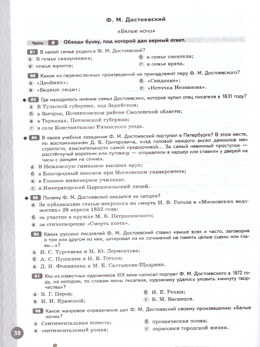 Обложка книги Коровина Литература 8 кл. Р/т. В двух частях. Часть 2. (ФП2022)(Просв.), Автор Ахмадуллина Р. Г., издательство Просвещение | купить в книжном магазине Рослит