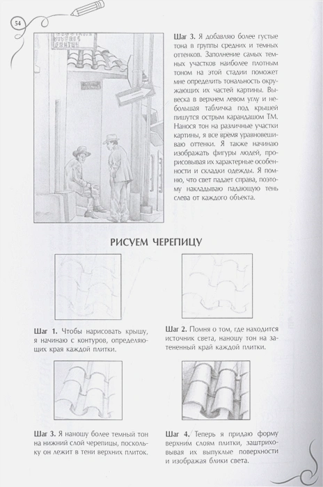Обложка Рисуем архитектуру. Альбом для скетчинга. Искусство рисовать на коленке, издательство АСТ | купить в книжном магазине Рослит