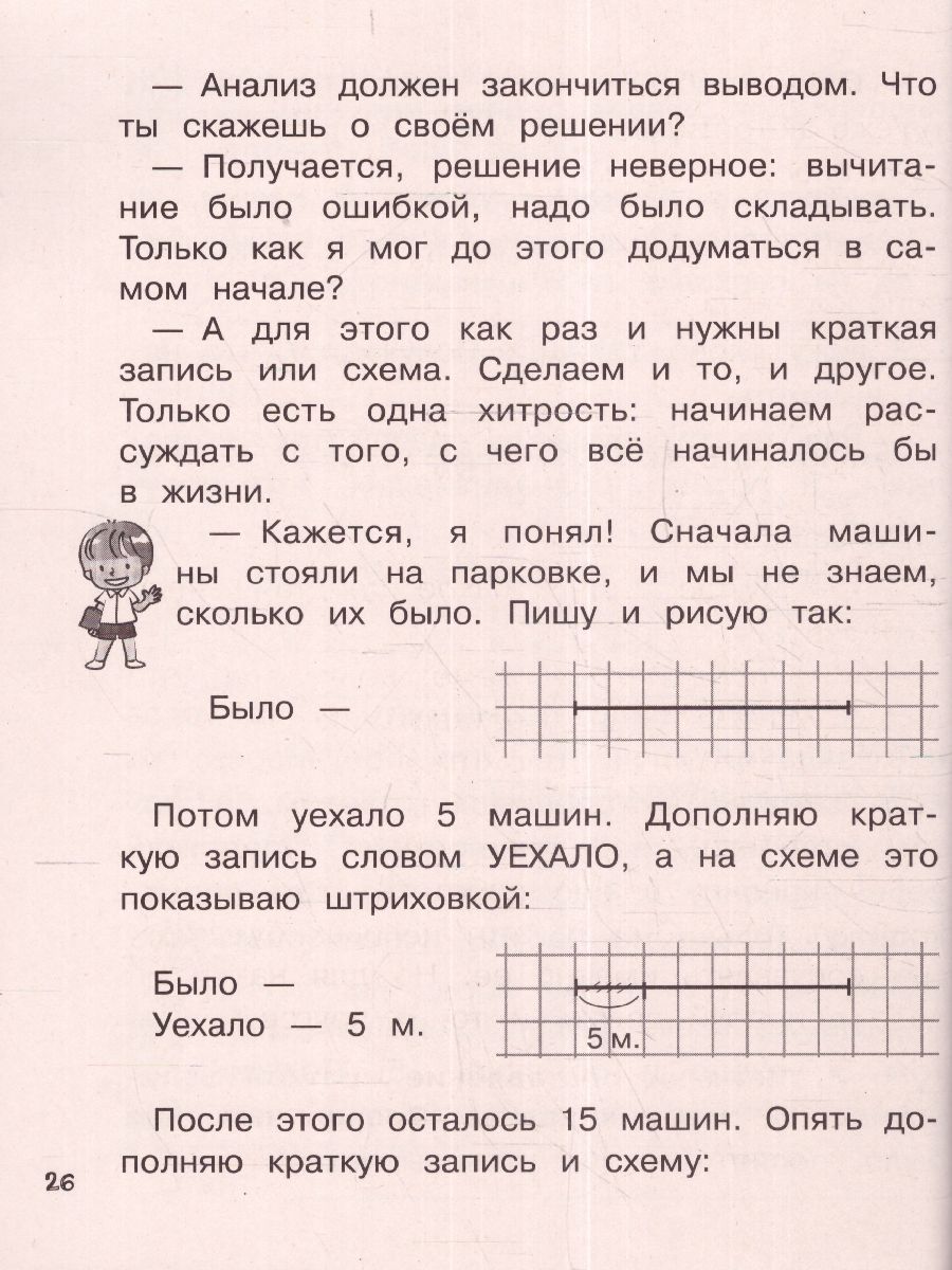 Обложка книги Математика. Задачи 1 класс. Ваш домашний репетитор. Начальная школа, Автор Бахтина С.В., издательство АСТ | купить в книжном магазине Рослит