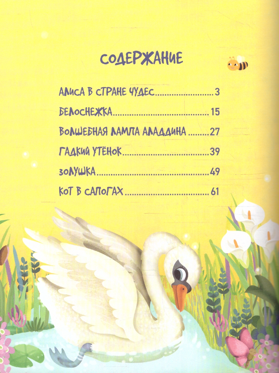 Обложка книги Сказки-малютки. Все любимые герои/Сборники(Росмэн), Автор Барсотти Э., издательство РОСМЭН | купить в книжном магазине Рослит