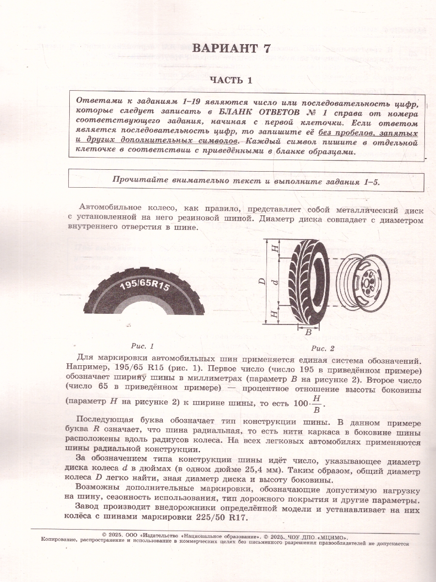 Обложка книги ОГЭ 2025 Математика. 10 вариантов, Автор Ященко И. В., издательство Национальное образование | купить в книжном магазине Рослит