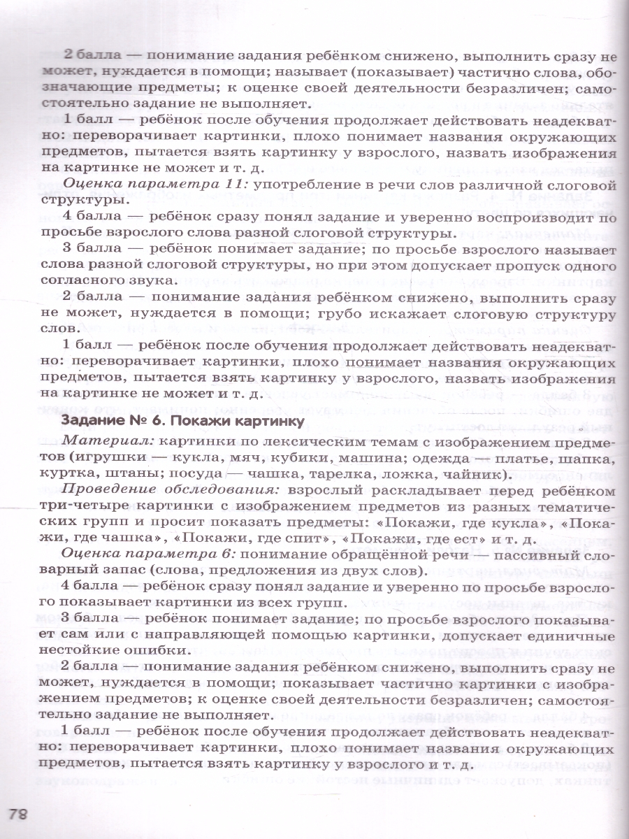 Обложка книги Маленькие ладошки. Программа раннего развития детей. ФГОС ДО, Автор Русанова Л. С., издательство Просвещение/Союз                                   | купить в книжном магазине Рослит