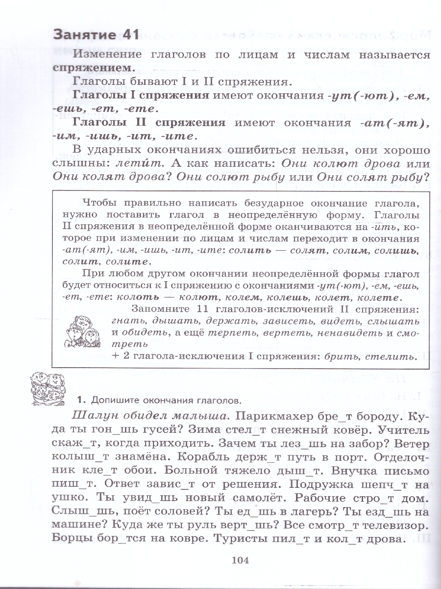 Обложка книги К пятерке шаг за шагом. Русский язык 5 класс, Автор Ахременкова Л.А., издательство Просвещение | купить в книжном магазине Рослит