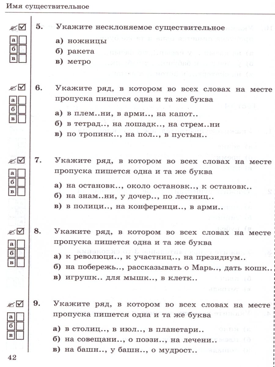 Обложка книги Русский язык 6 класс. Тесты. К учебнику М. Т. Баранова. ФГОС, Автор Сергеева Е.М., издательство Экзамен | купить в книжном магазине Рослит