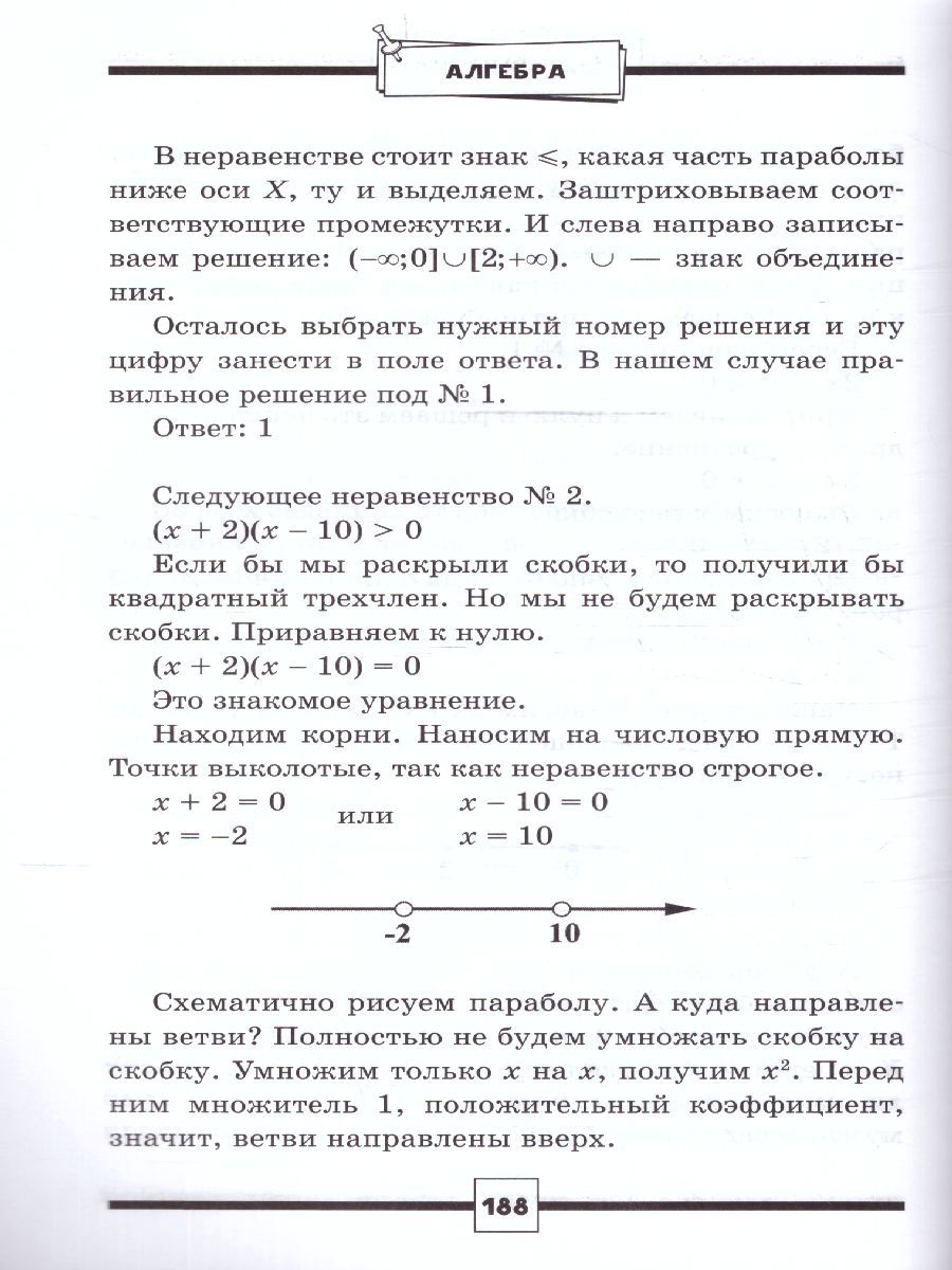 Обложка книги ОГЭ. Математика. Раздел "Алгебра". Подготовка за 15 минут в день.Земсков П.А/ОГЭСамСебеРепетитор (АС, Автор Земсков П.А., издательство АСТ | купить в книжном магазине Рослит