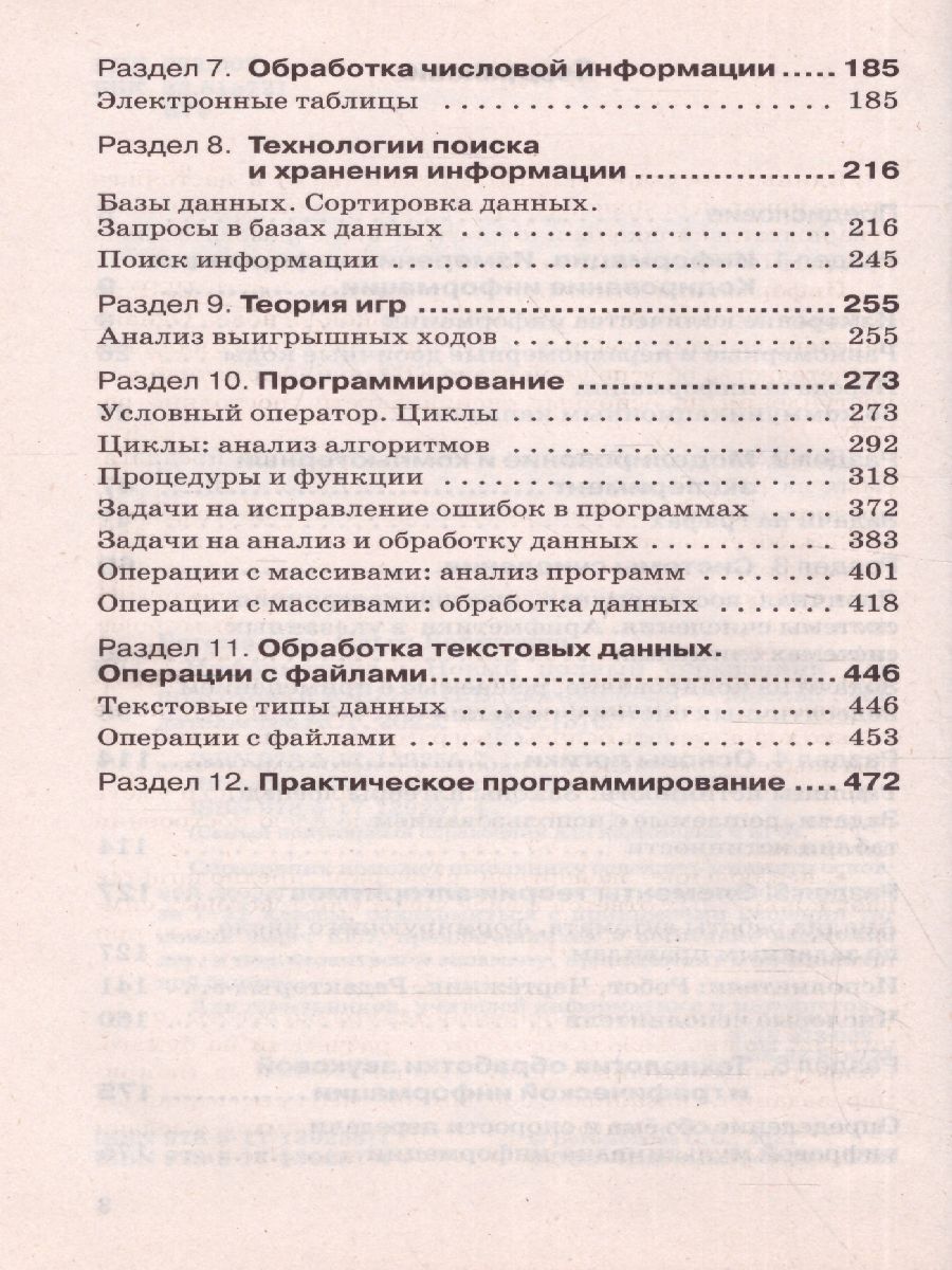 Обложка книги ЕГЭ. Информатика. Новый полный справочник для подготовки к ЕГЭ./Новый полный справочник, Автор Богомолова О.Б., издательство АСТ | купить в книжном магазине Рослит