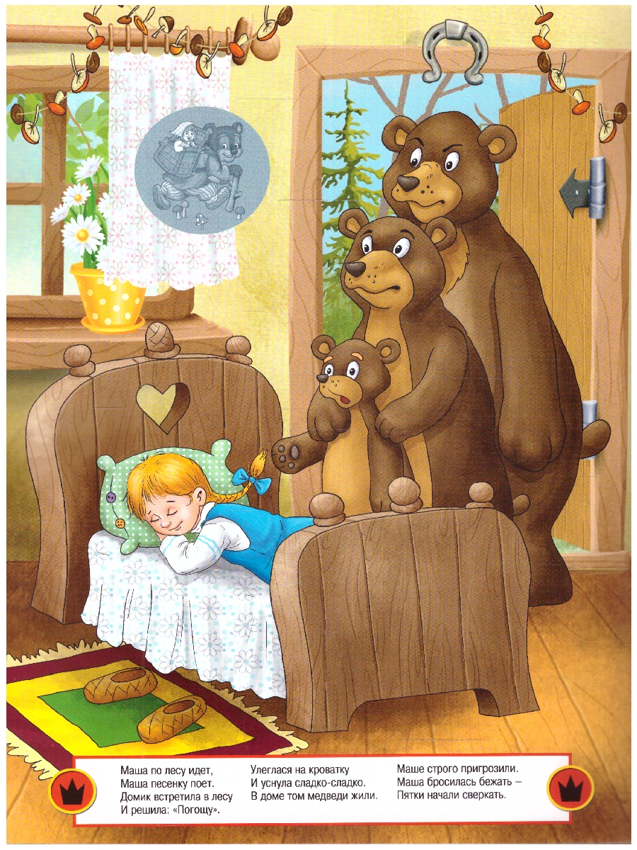 Обложка книги Раскраска с многоразовыми НАКЛЕЙКАМИ "Русские народные сказки" (РУЗ Ко), Автор , издательство РУЗ Ко | купить в книжном магазине Рослит