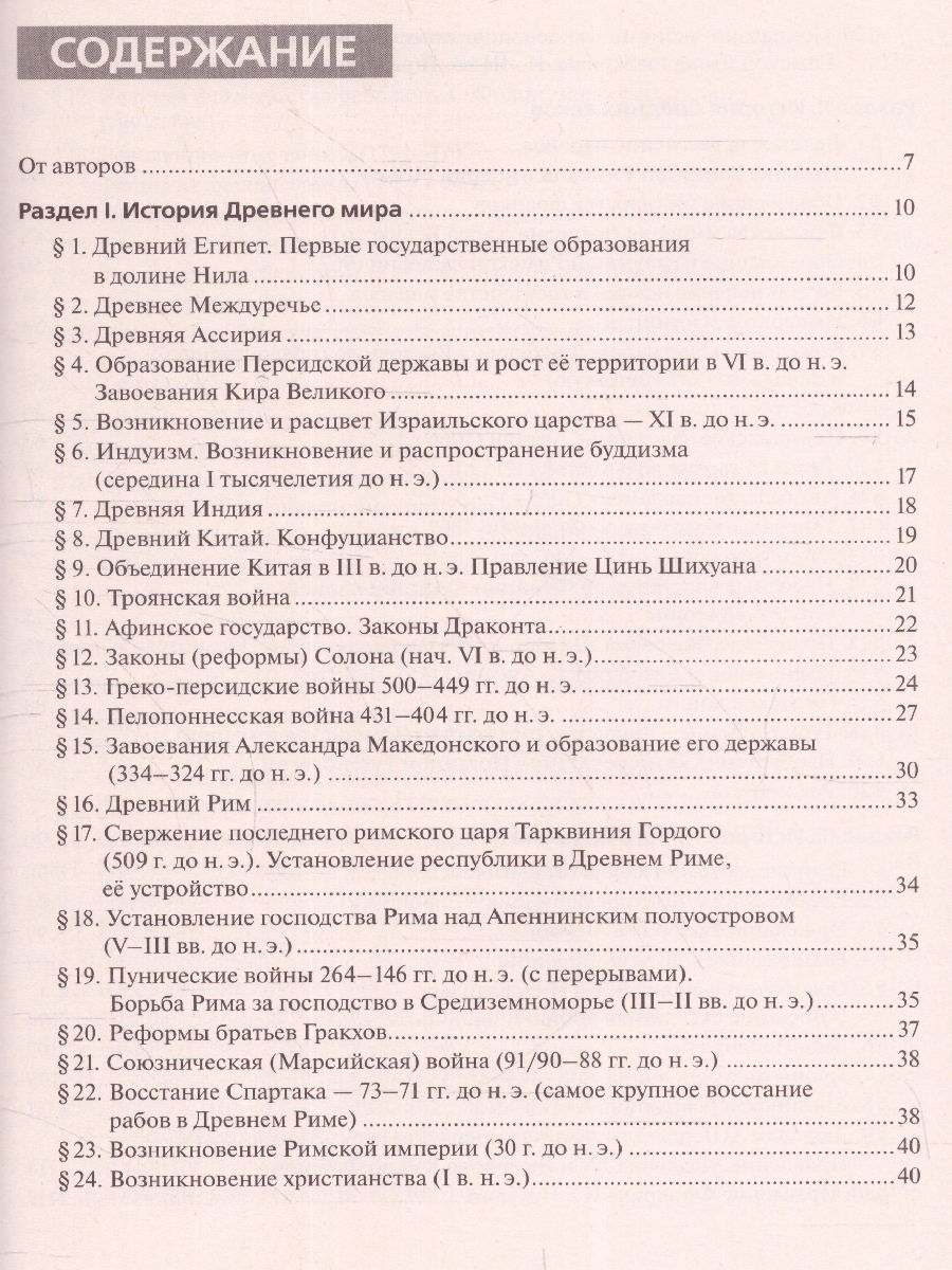 Обложка книги ЕГЭ и ОГЭ-2023. История. Всеобщая история. Практикум. Тетрадь-тренажёр, Автор Ушаков П.А. Пазин Р.В., издательство ЛЕГИОН | купить в книжном магазине Рослит
