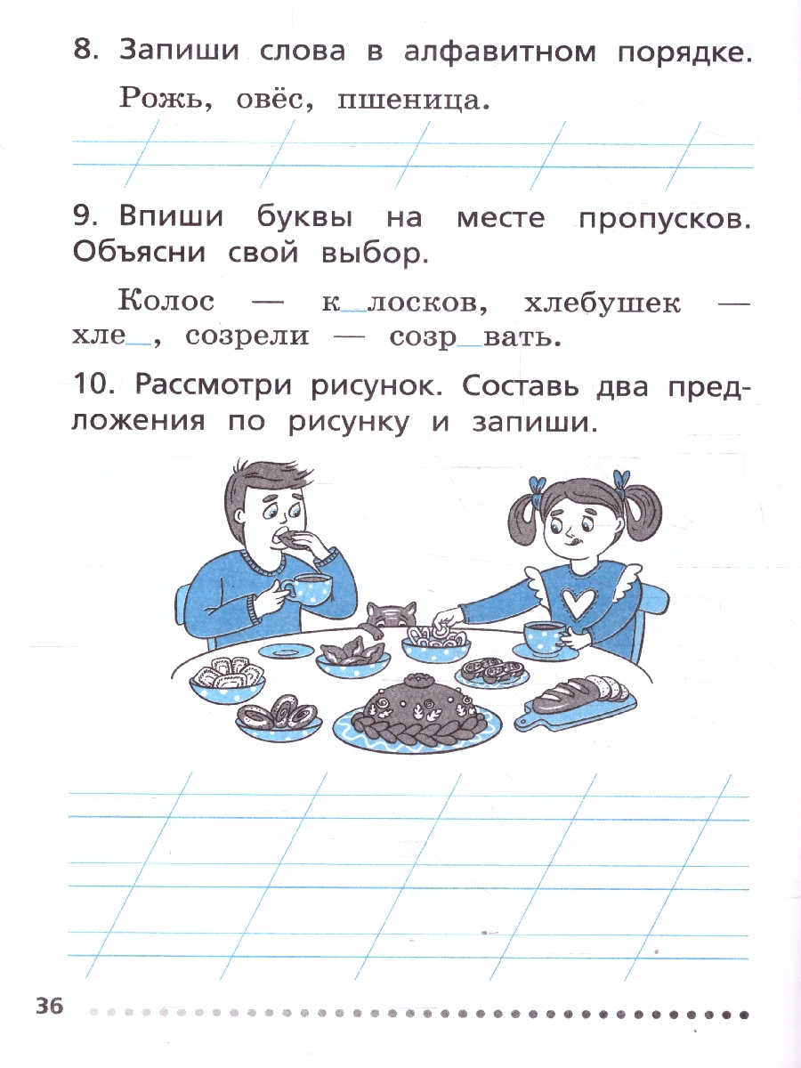 Обложка книги Русский язык 1 класс Тренажер Учимся работать с текстом, Автор Мишакина Т. Л., издательство Вако | купить в книжном магазине Рослит
