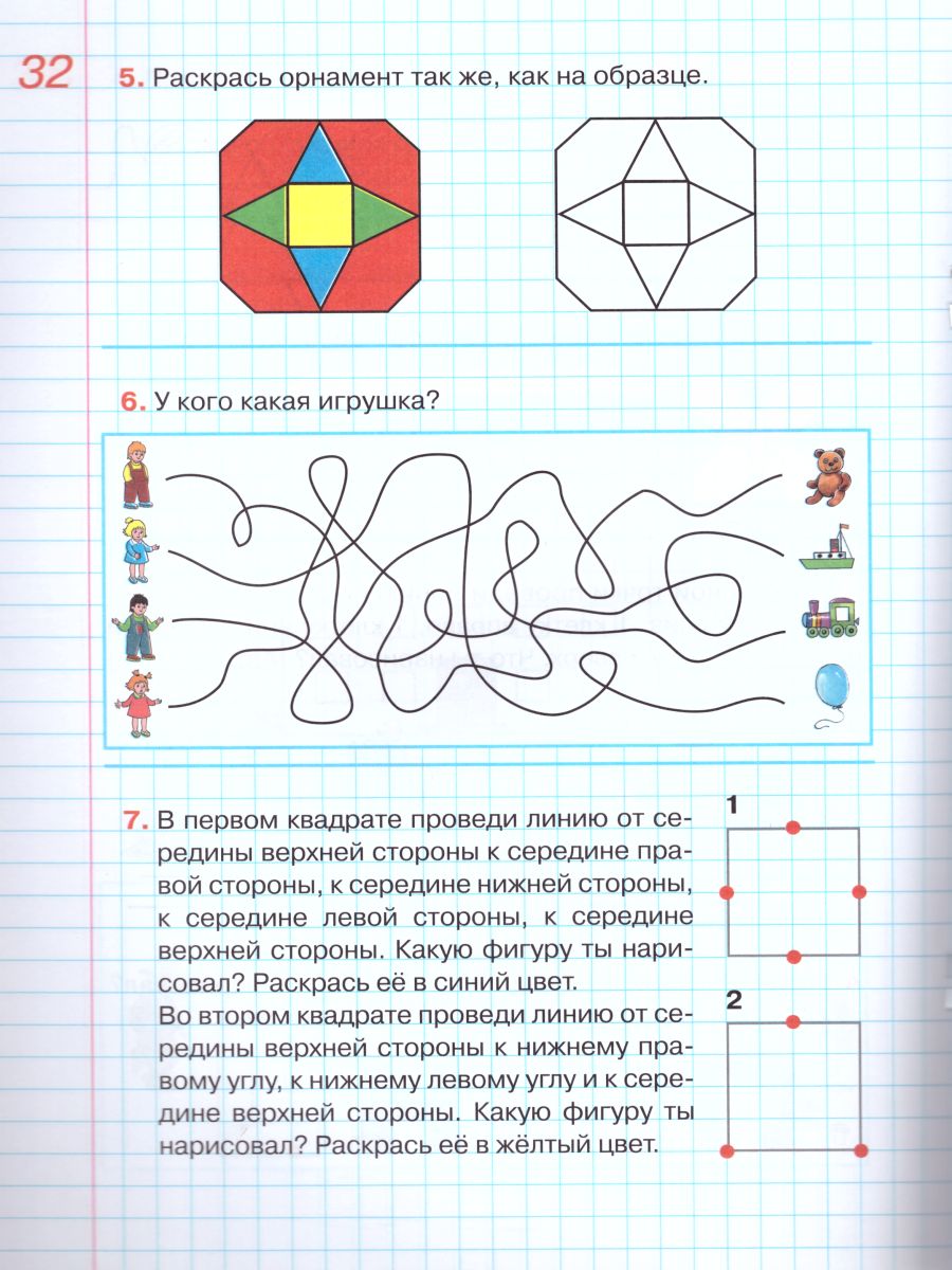 Обложка книги Графические диктанты 5-6 лет. Рабочая тетрадь, Автор Шевелев К.В., издательство Просвещение/Союз                                   | купить в книжном магазине Рослит