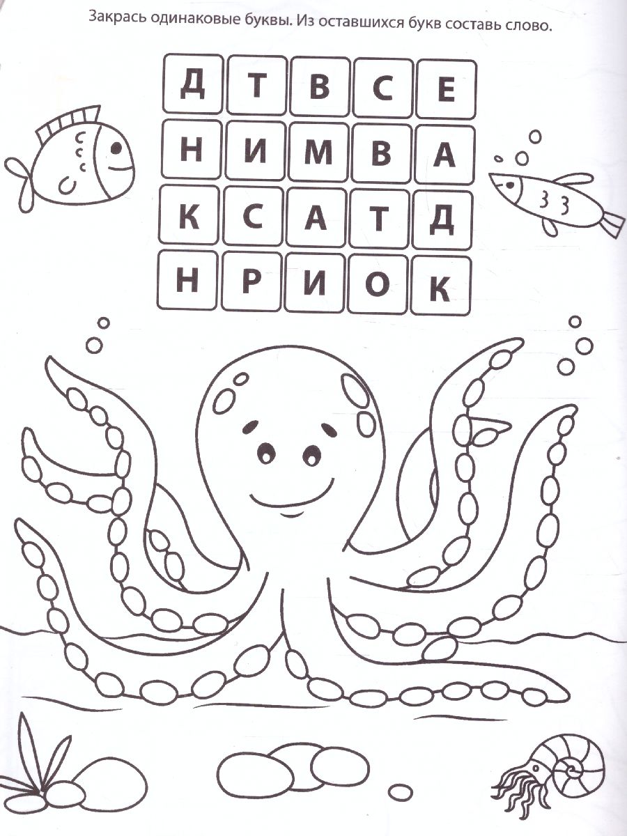 Обложка Крабик IQ Раскраска, издательство Проф-пресс | купить в книжном магазине Рослит