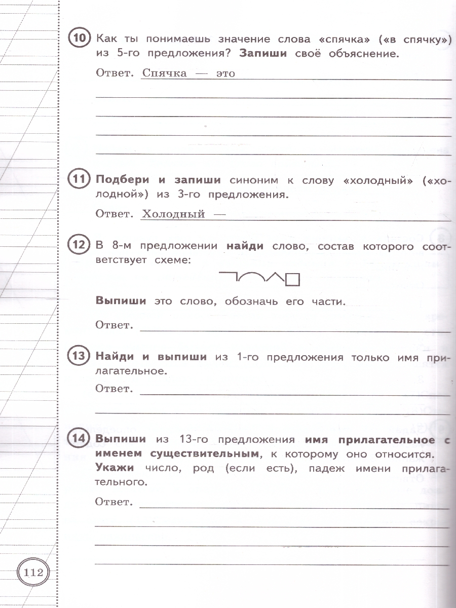 Обложка книги ВПР Русский язык 4 кл. 25 вариантов ФИОКО СТАТГРАД ТЗ ФГОС НОВЫЙ (Экзамен), Автор Турусова А.Р., издательство Экзамен | купить в книжном магазине Рослит