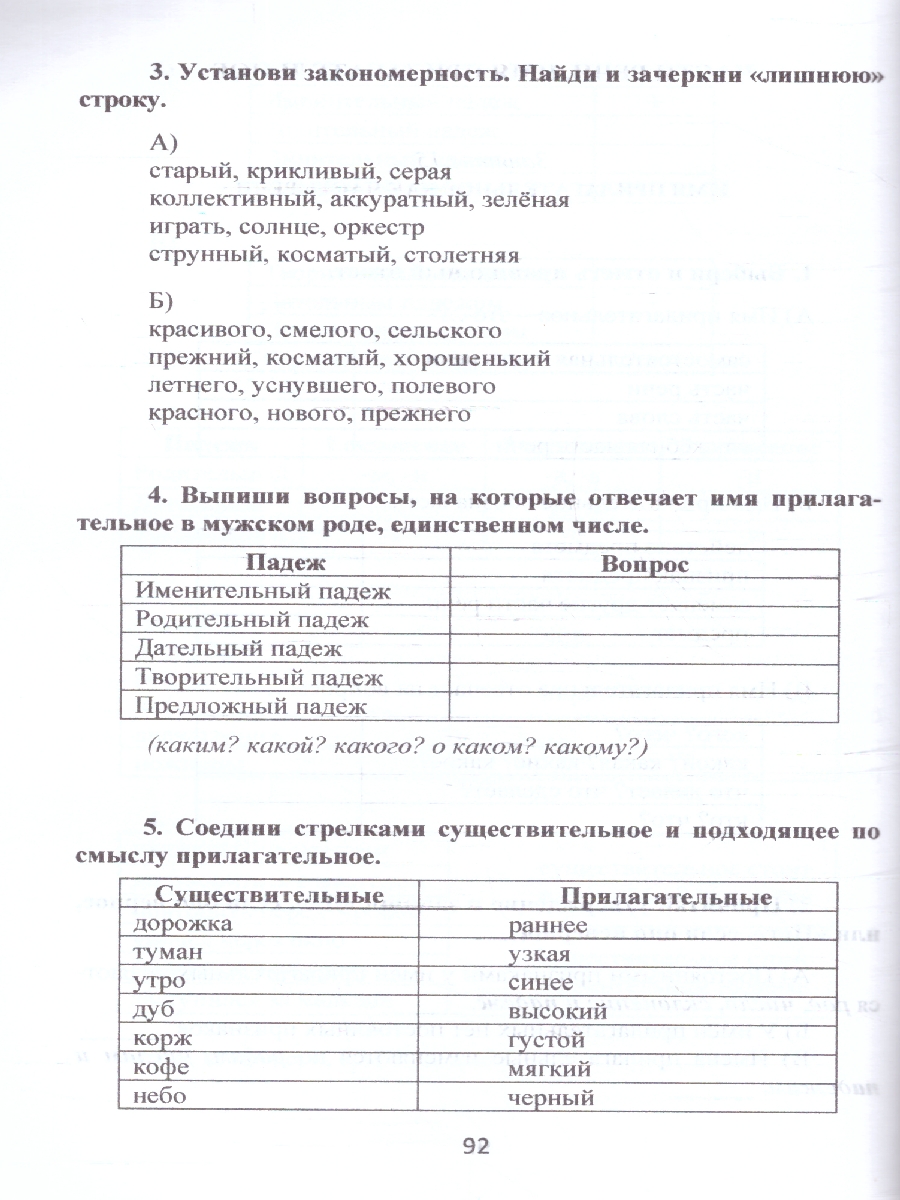 Обложка книги Русский язык с увлечением 4 класс. Методическое пособие + CD-диск. ФГОС, Автор Агапова Е.В., издательство Планета | купить в книжном магазине Рослит