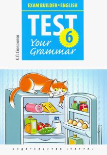 Обложка книги Английский язык 6 класс. Подготовка к экзаменам. Грамматические тесты, Автор Словохотов К.П., издательство Титул | купить в книжном магазине Рослит