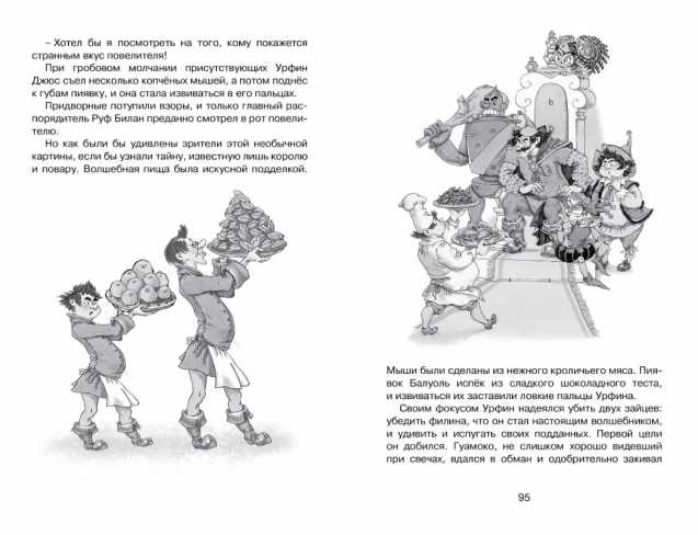 Обложка Урфин Джюс и его деревянные солдаты, издательство Махаон | купить в книжном магазине Рослит