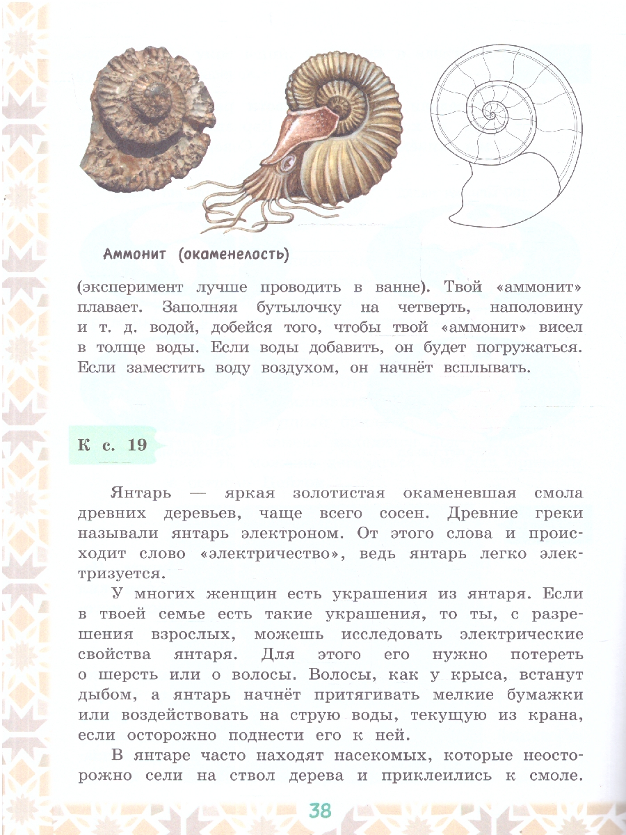 Обложка книги Кругосветное путешествие. Приключения Чайника на восточном базаре, Автор Чудинова Е.В.; Коханович Е. В., издательство Просвещение/Союз                                   | купить в книжном магазине Рослит