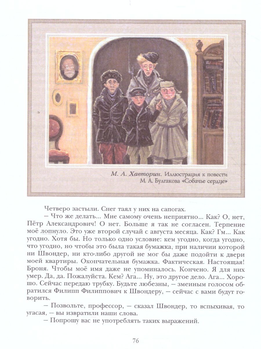 Обложка книги Литература 7 класс. Часть 2 ФГОС, Автор Москвин Г.В. Пуряева Н.Н. Ерохина Е.Л., издательство Просвещение/Союз                                   | купить в книжном магазине Рослит