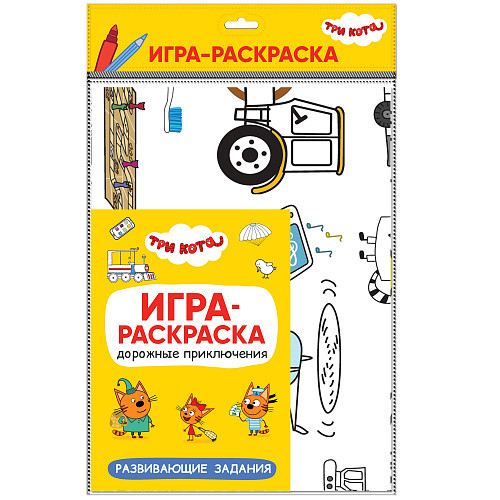 Обложка книги Три кота Игра-раскраска Дорожные приключения (Мозаика-Синтез), Автор , издательство Мозаика-Синтез | купить в книжном магазине Рослит