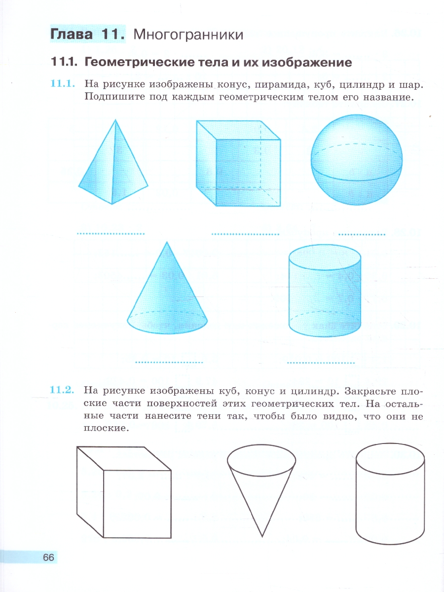 Обложка книги Математика 5 класс. Рабочая тетрадь в 2-х частях. Часть 2. К новому учебному пособию, Автор Бунимович Е. А. Кузнецова Л. В. Рослова Л. О., издательство Просвещение | купить в книжном магазине Рослит