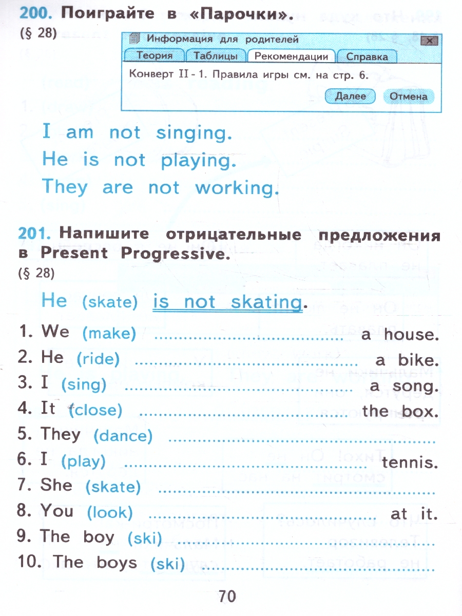 Обложка книги Английский  язык 2 класс. Сборник  упражнений Часть 2. УМК Верещагиной. ФГОС НОВЫЙ (2-й год), Автор Барашкова Е. А., издательство Экзамен | купить в книжном магазине Рослит