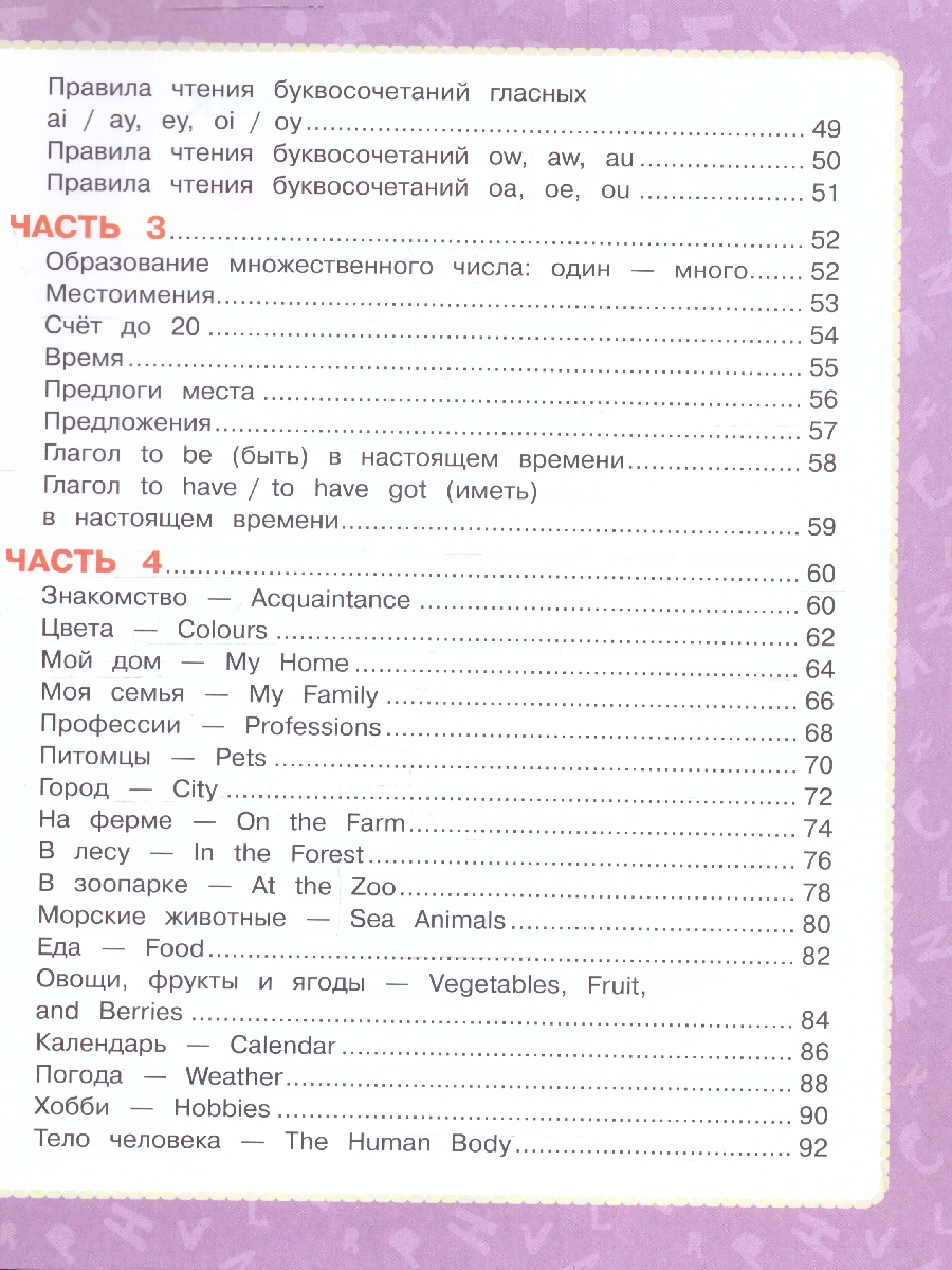 Обложка книги Английский язык. Букварь. Под редакцией Д. Бонк, Автор Сухарева О., издательство Умка                                               | купить в книжном магазине Рослит