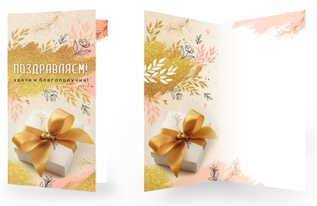 Обложка книги Открытка евроформата. Поздравляем! От всей души. Без текста, Автор ЕФ-16518, издательство Сфера | купить в книжном магазине Рослит